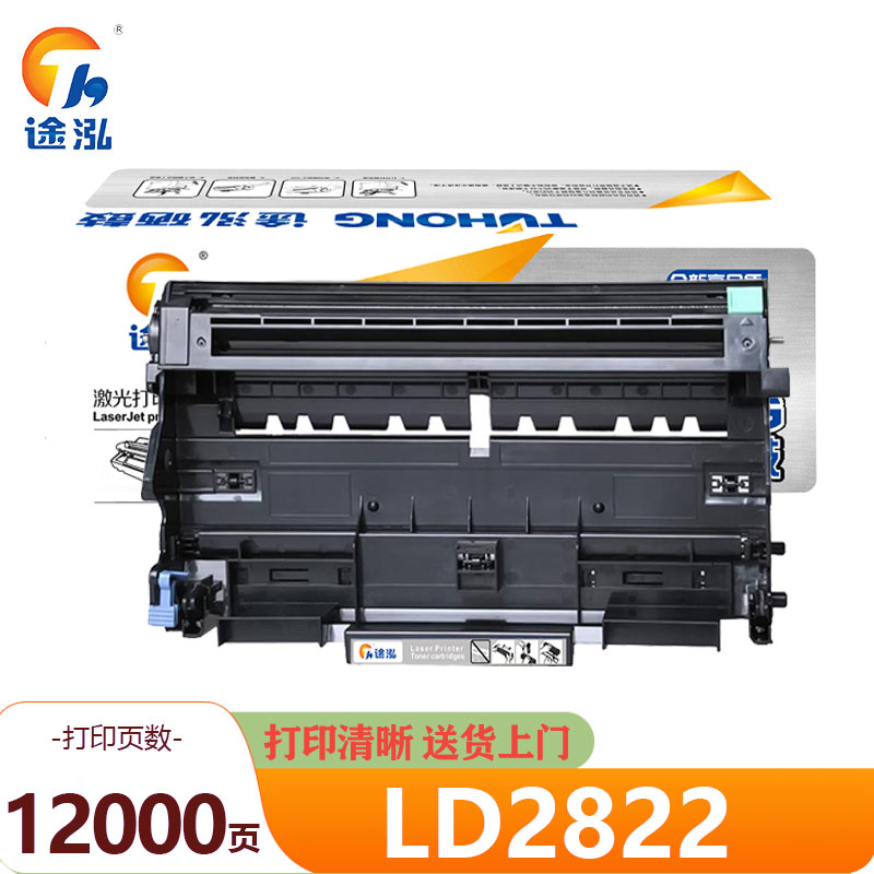 途泓 硒鼓LD2822 支高清大图