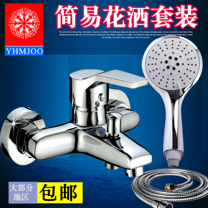 卫浴龙头浴缸淋浴龙头全铜混水阀冷热水龙头浴室简易增压花洒套装三联花洒淋浴器配件