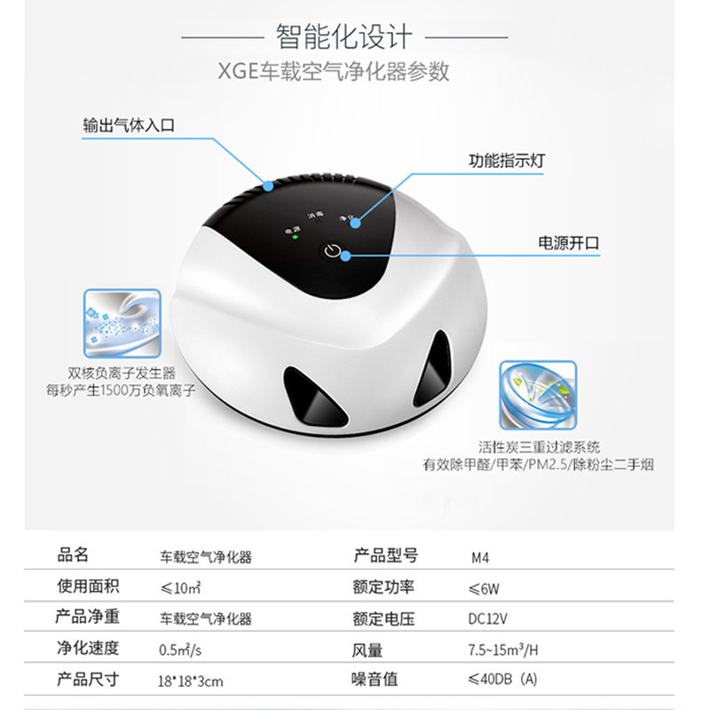 XGE M4 汽车车载空气净化器等离子除甲醛新车除异味车内用净化器PM2.5