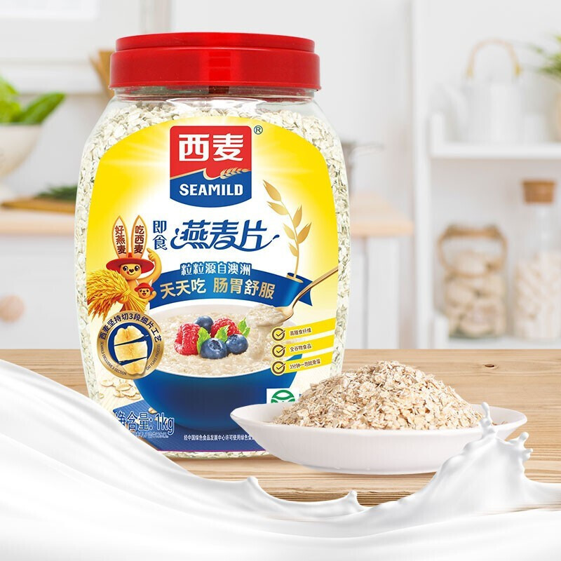 [澳洲进口燕麦]西麦纯燕麦片即食1000g*2桶装营养早餐谷物冲饮代餐零添加蔗糖高膳食纤维高蛋白质绿色食品高清大图
