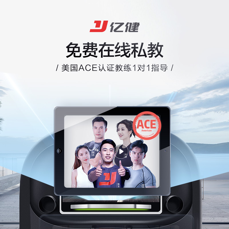 亿健 S600豪华跑步机，高清彩屏