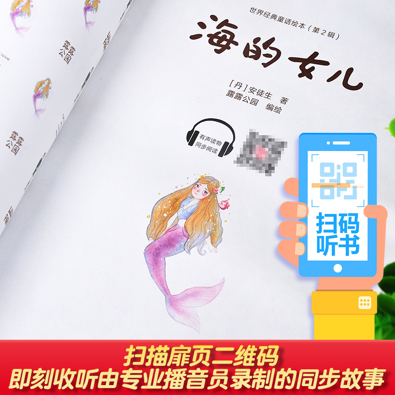 世界经典童话绘本 第一辑[全6册] [正版]获奖大开本世界经典童话绘本 儿童幼儿故事公主童话绘本2-3-4-5-6岁幼儿