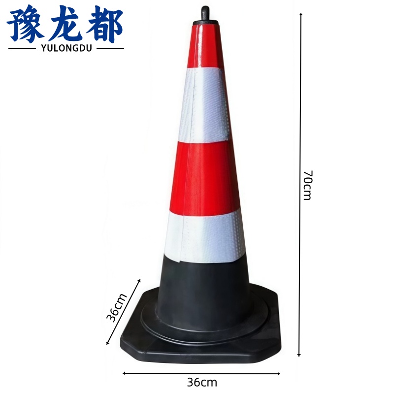 豫龙都道路安全锥4斤个高清大图