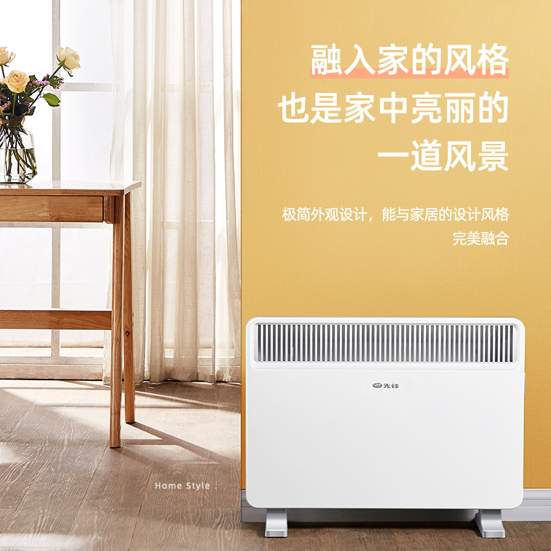 先锋对流式取暖器 DOK-K10