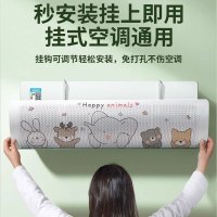空调挡风板防直吹挂机出风口遮风神器壁挂式通用导风罩免安装