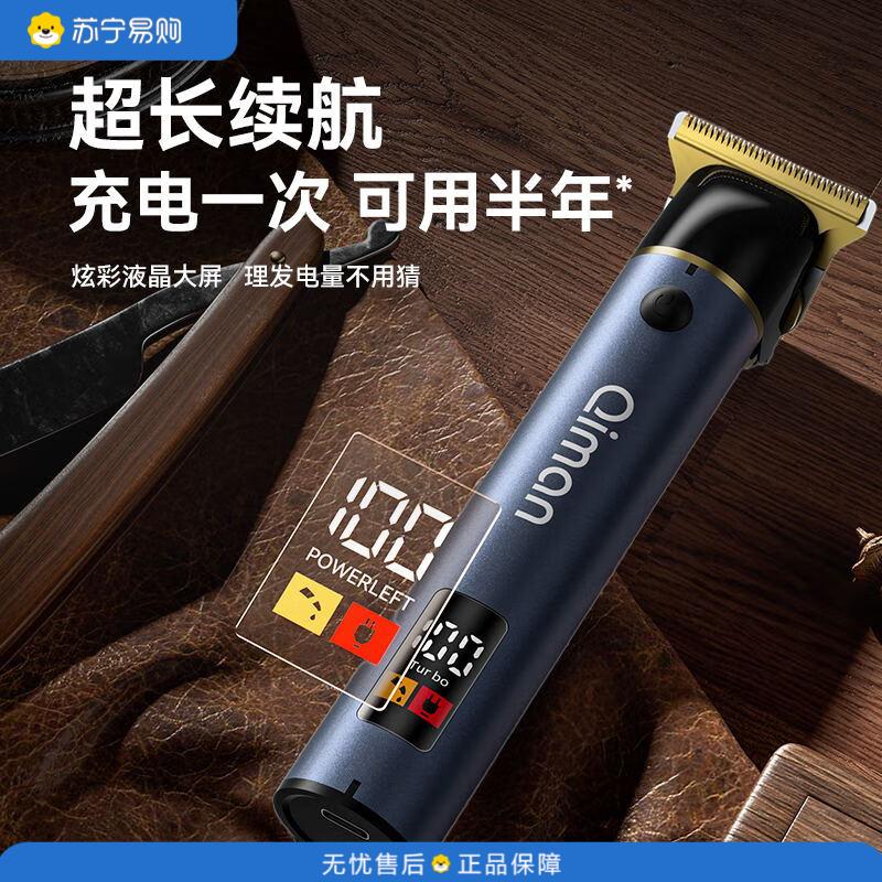 启漫 男士理发专用油头雕刻自助理发器电动理发器 QM2000