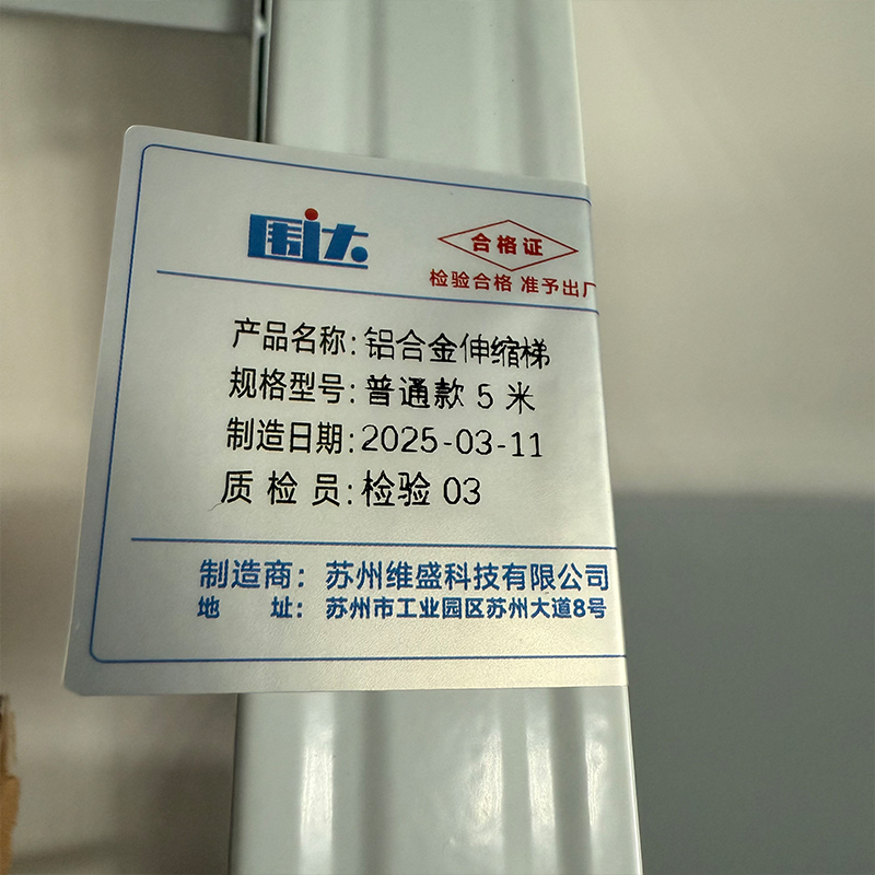 围达 铝合金伸缩梯 普通款5米 个高清大图