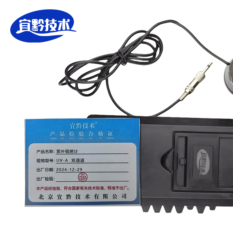 宜黔技术 紫外辐照计 UV-A 双通道 个
