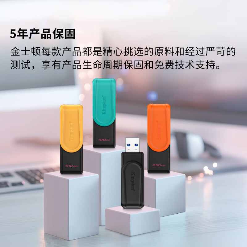 金士顿 128GB USB3.2 Gen 1 U盘 DTXS 缤纷多彩旋转U盘 时尚便携 学习办公投标电脑通用高清大图
