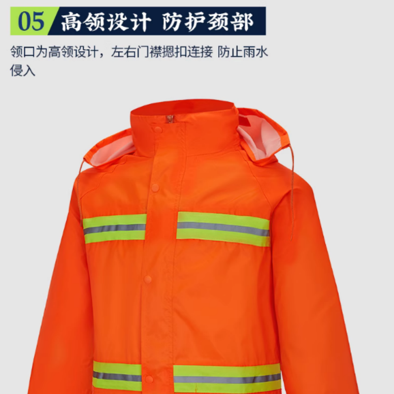 雨衣长款橙色 全身连体 劳保物业 园林环卫保洁救援 户外反光防水服高清大图