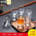 三维工匠家用玻璃酒杯白酒杯小号烈酒杯一口杯分酒器一两杯子酒盅酒具套装 一口杯15毫升（≈3钱）六只