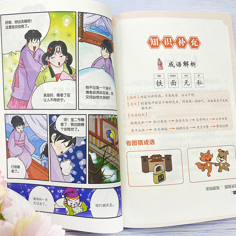 半小时漫画:西游记(全8册) [正版]红楼梦漫画版全套6册 有故事的成语 半小时漫画红楼梦 一二三四五六年级小学生课外阅高清大图