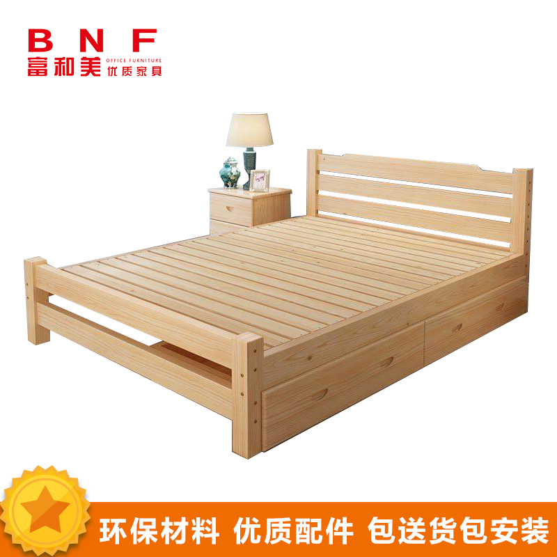 富和美(BNF)办公家具实木原木床1.5米抽屉床