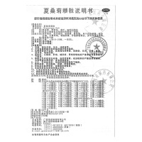 维威夏桑菊颗粒20袋 清肝明目 疏风散热 风热感冒 目赤头痛除湿痹