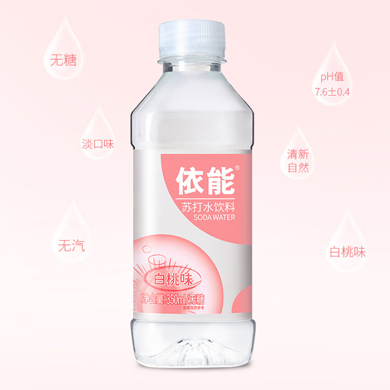 依能苏打水饮料无糖无汽弱碱白桃味苏打水350ml*15瓶高清大图