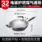 爱仕达(ASD)炒锅不粘锅家用平底炒菜锅钛熔射金刚旋风无油烟燃气灶电磁炉锅具 CL32Z1WG 不沾锅- 32cm