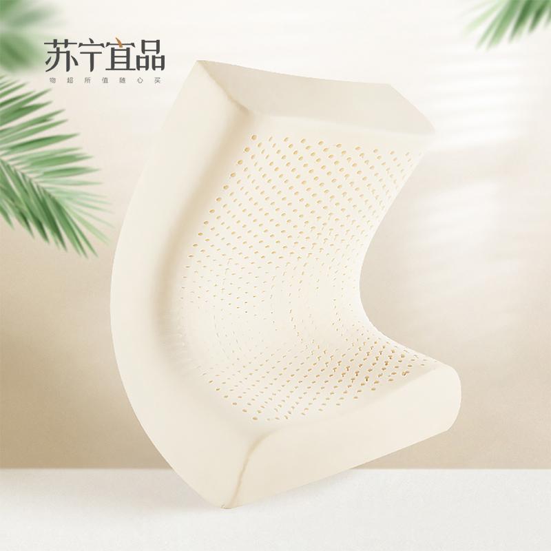 苏宁宜品 曲线波浪乳胶枕(泰国原液乳胶)