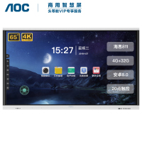 AOC 65T21K 会议平板65英寸触控触摸屏教学一体机 视频会议智慧大屏电子白板电视显示器