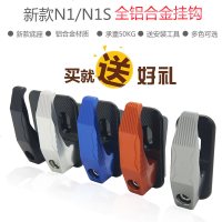 澳派新款专用于小牛N1 N1S 电动车挂钩改装配件铝合金CNC改装配件