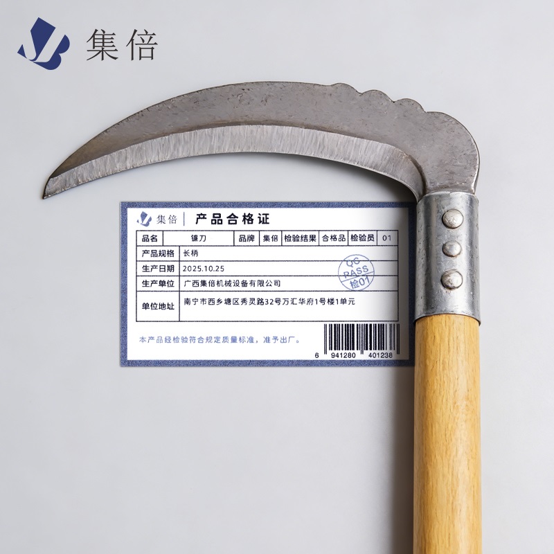 集倍 镰刀 长柄/把高清大图