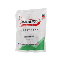 白云山 板蓝根颗粒 10g*20袋/包