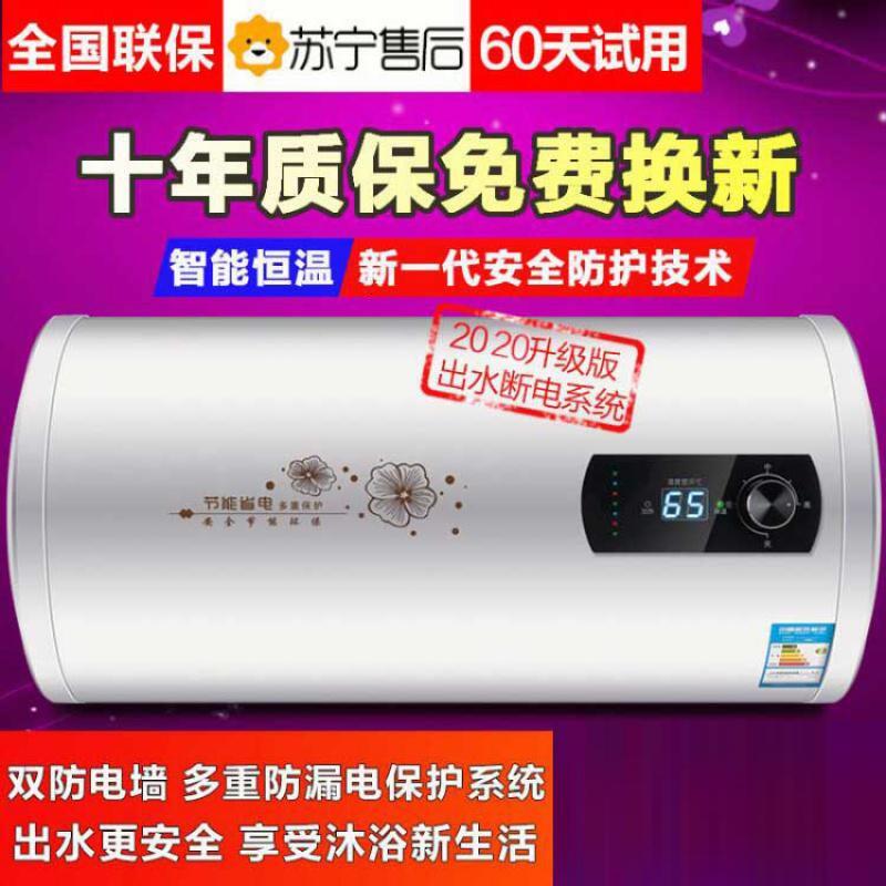 特价储水式超薄扁桶圆桶热水器电家用速热淋浴40/50l/60L80升 40升扁桶数显+高配+出水断电+双防电墙+巡航