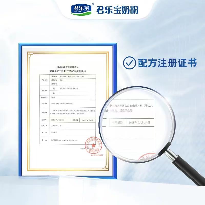 君乐宝恬适2段奶粉舒适成长较大婴幼儿配方二段奶粉6-12个月400g*3盒高清大图