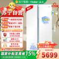 海尔(Haier)冰箱 BCD-561WLHSS14W9U1