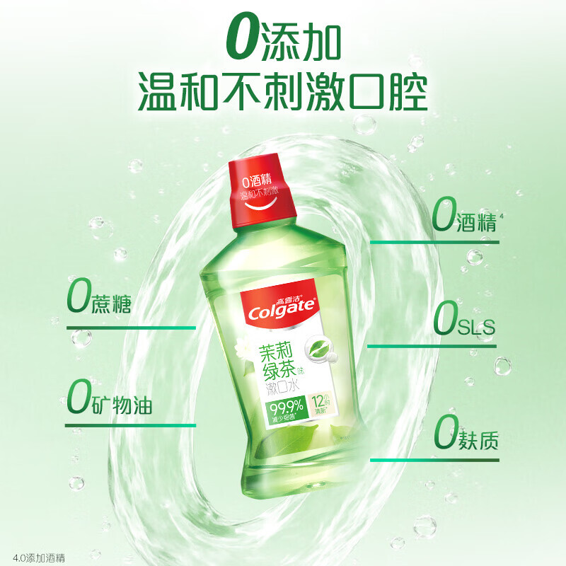 高露洁(Colgate)漱口水 500ml茉莉绿茶高清大图