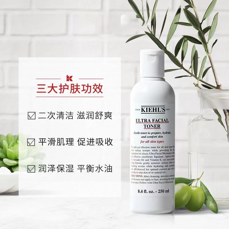 科颜氏(Kiehls)高保湿精华爽肤水250ml 角鲨烷玻尿酸补水保湿舒缓干燥