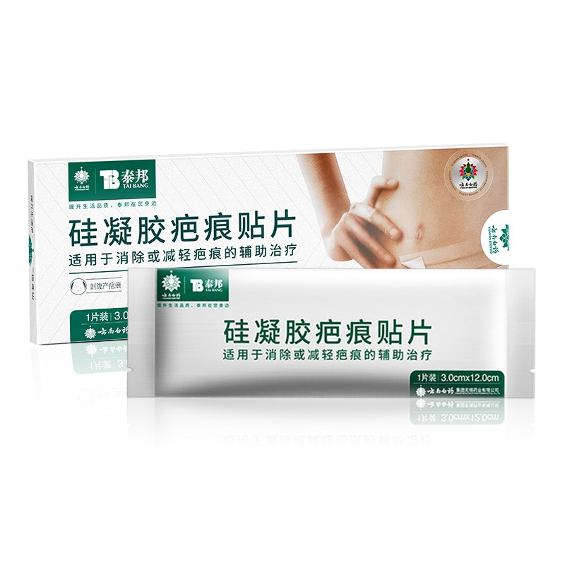 云南白药泰邦疤痕贴凝胶疤痕贴片剖腹产疤痕增生疤痕凹凸疤痕手术疤痕祛疤 疤痕贴一片