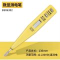 波斯 数字显示测电笔 BS450229