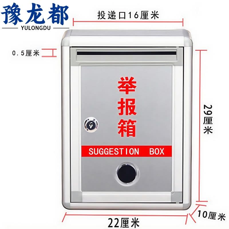 豫龙都举报箱正投个图片