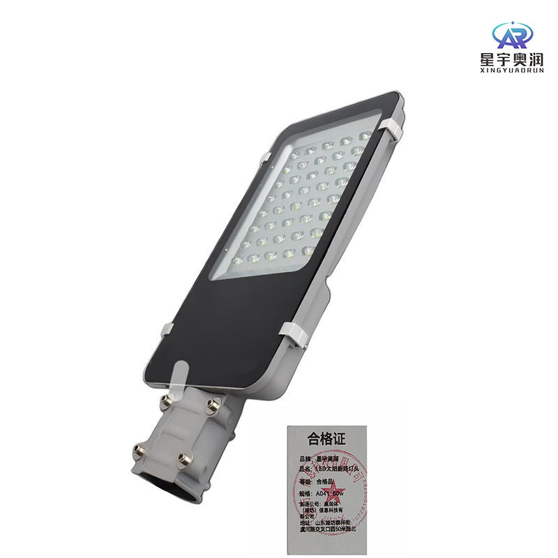 星宇奥润 LED太阳能路灯头 A041 80W/个高清大图