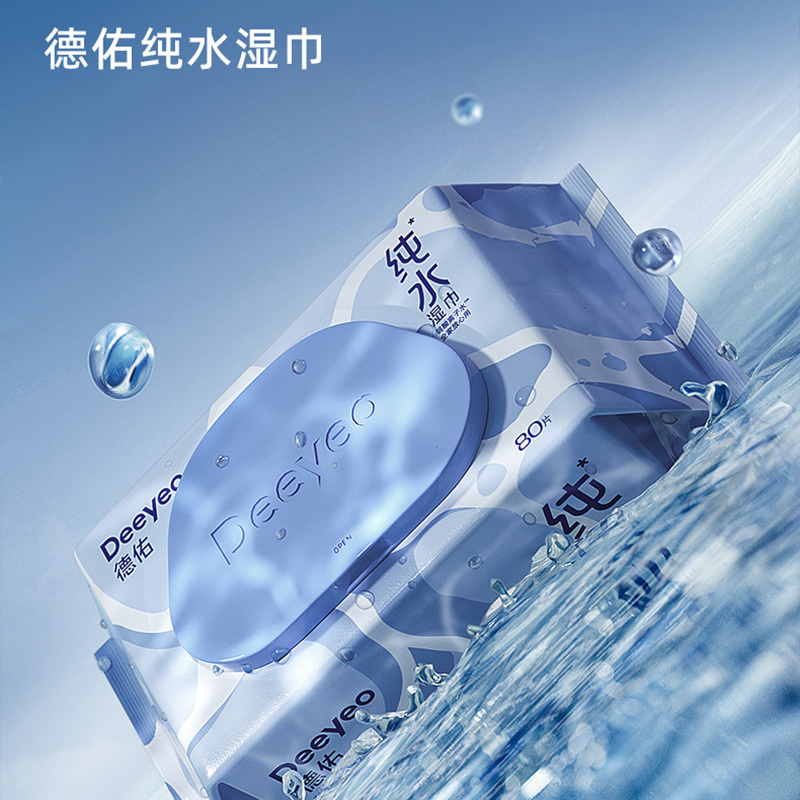德佑湿巾80片*3包纯水清洁舒适2007DYWP012(包装随机)高清大图