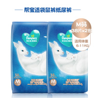 帮宝适一级帮袋鼠裤新生婴儿纸尿裤M38片宝宝柔软超薄尿不湿非拉拉裤 M码/38片*2包【6-11kg宝宝适用】