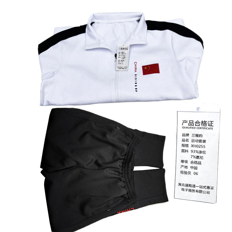 兰雅昀 运动套装 XH0255 套高清大图