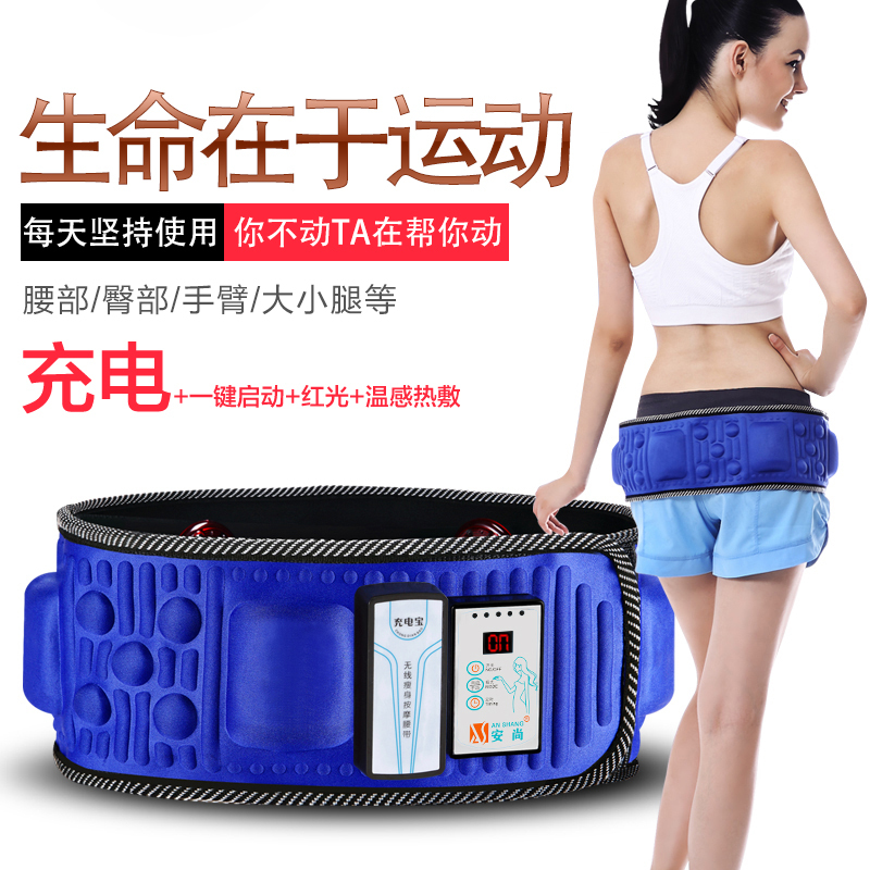 安尚充电式腰带无需插电懒人运动电子按摩健身器材小腹腿部脖子手臂肚子腰部腰椎啤酒肚全身热敷非瘦身腰带抖抖机振动机器