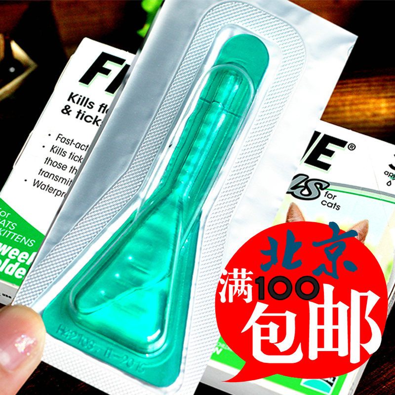 法国 福来恩/福莱恩 猫用体外驱虫滴剂 [驱除跳蚤蜱虫] 单只拆售