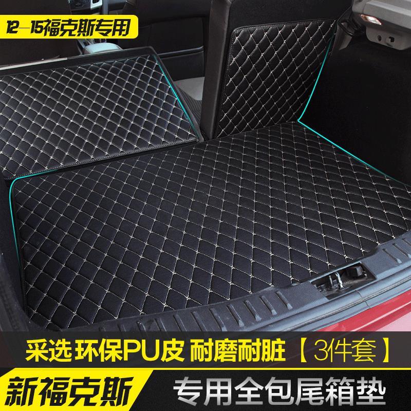 福特福克斯后备箱垫两厢全包 17新福克斯汽车装饰用品 福克斯改装
