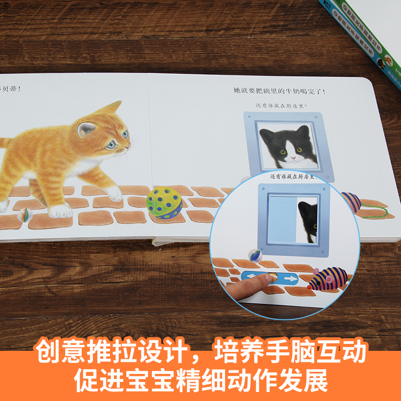 动物朋友手指推拉书全3册 [正版]动物朋友手指推拉书全3册 儿童机关早教书 0-1-2-3岁有趣机关绘本婴儿撕不烂启蒙认