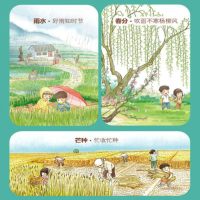 洋洋兔我们的节气漫画二十四节气绘本3-6-10岁儿童科普百科书