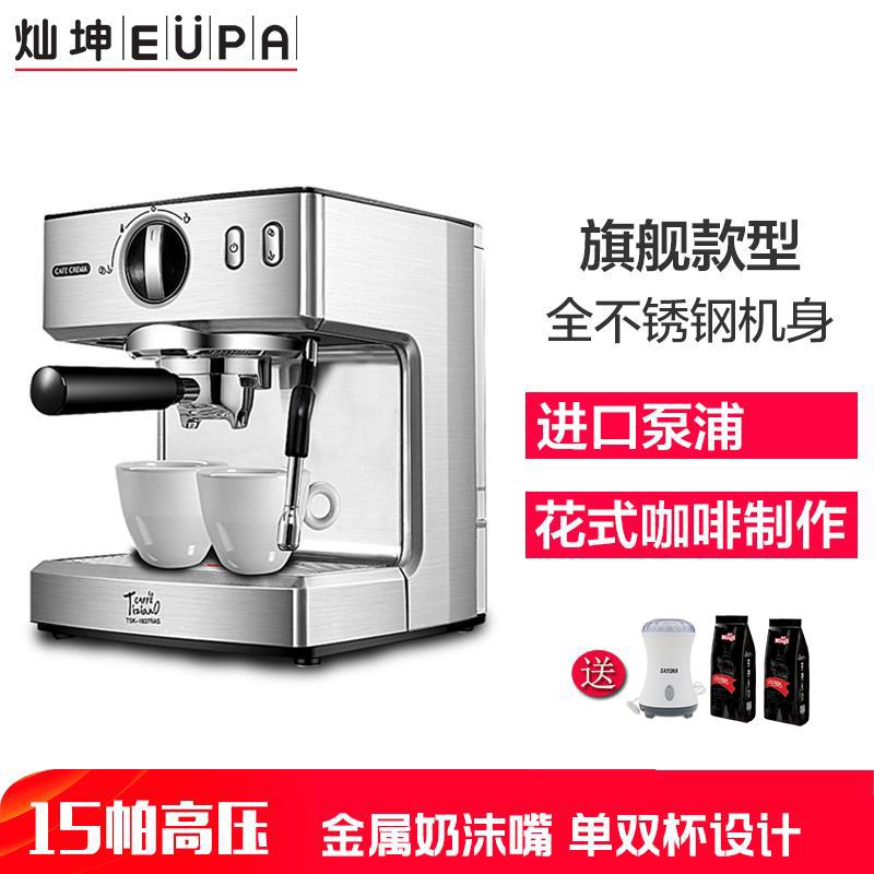 灿坤(Eupa)意式半自动咖啡机TSK-1837RAS家用泵压式不锈钢高压萃取