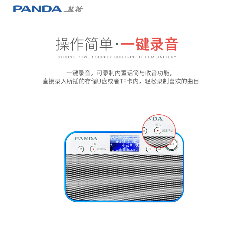 PANDA/熊猫DS-126迷你插TF卡音箱收音机低音便携U盘小音响音乐播放老人广播半导体 红色+8G卡