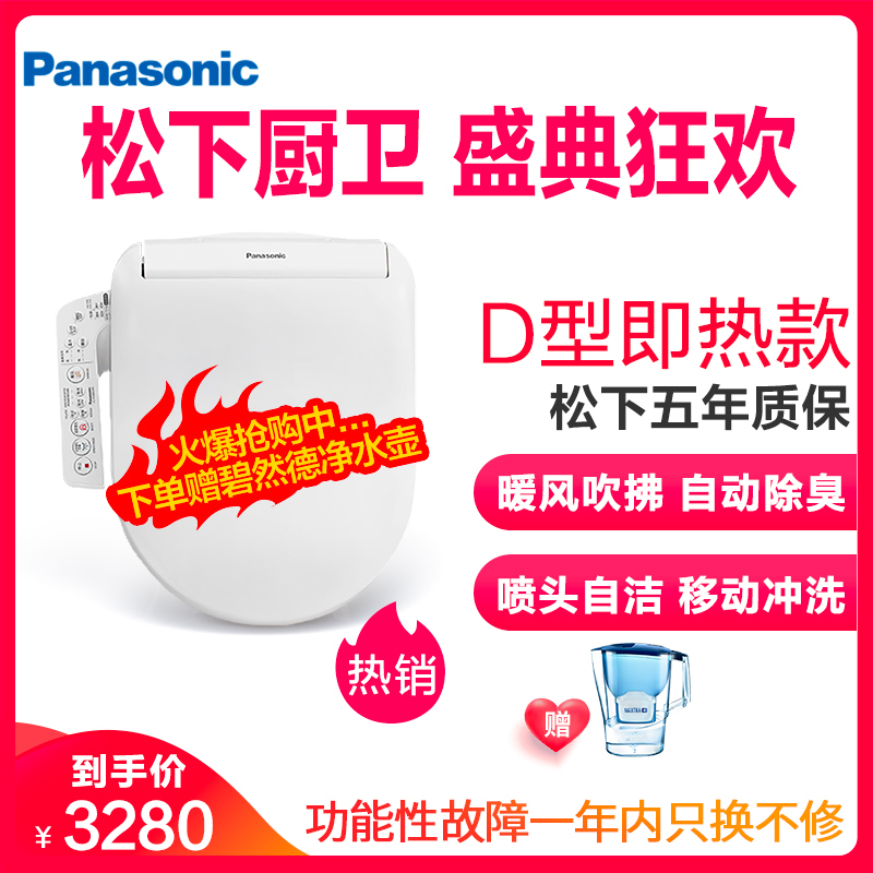 松下(panasonic)下架产品洁乐智能马桶盖