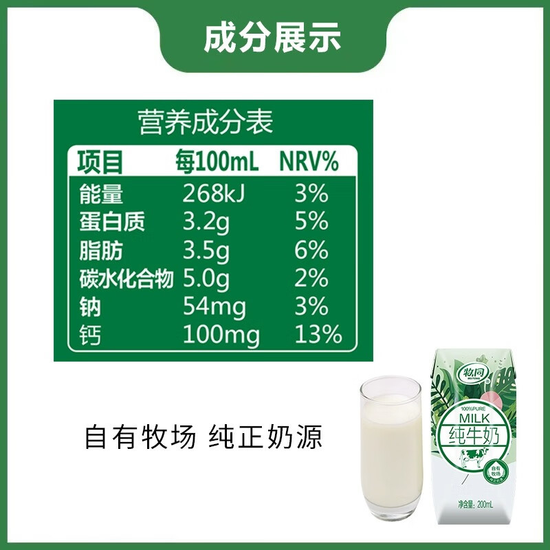 牧同家庭装纯牛奶纯牛奶200ml * 10盒 *4箱