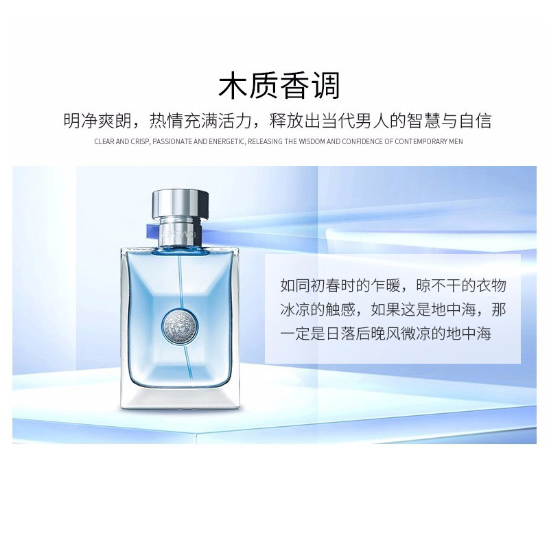 范思哲(VERSACE) 男士香水50ml高清大图
