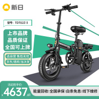 新日新国标折叠电动自行车TDT02Z-3代驾电动车助力锂电池电瓶车