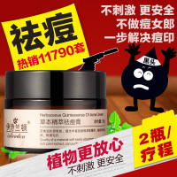 伊诗兰顿草本精粹祛痘膏深层清洁去痘痘收缩毛孔紧致肌肤平衡肌肤油脂祛痘膏男女通用30g