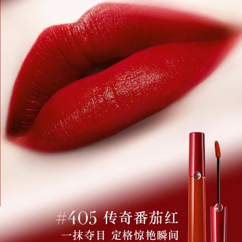 阿玛尼「传奇红管」03臻致丝绒哑光唇釉-405高清大图